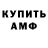 Амфетамин VHQ Mr. Ananasick