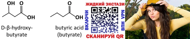 БУТИРАТ бутик  Оха 