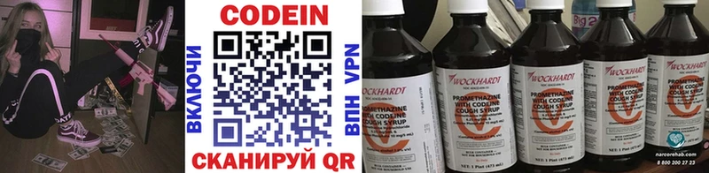 Кодеиновый сироп Lean напиток Lean (лин)  Оха 
