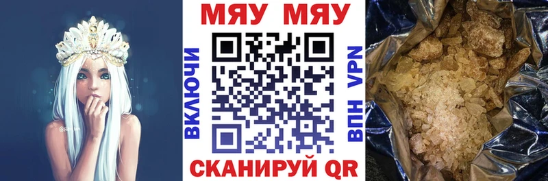МЯУ-МЯУ кристаллы цены hydra зеркало Оха