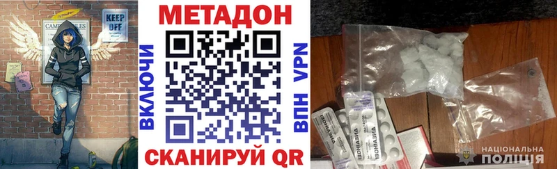 МЕТАДОН белоснежный  МЕГА ССЫЛКА  Оха  закладки 